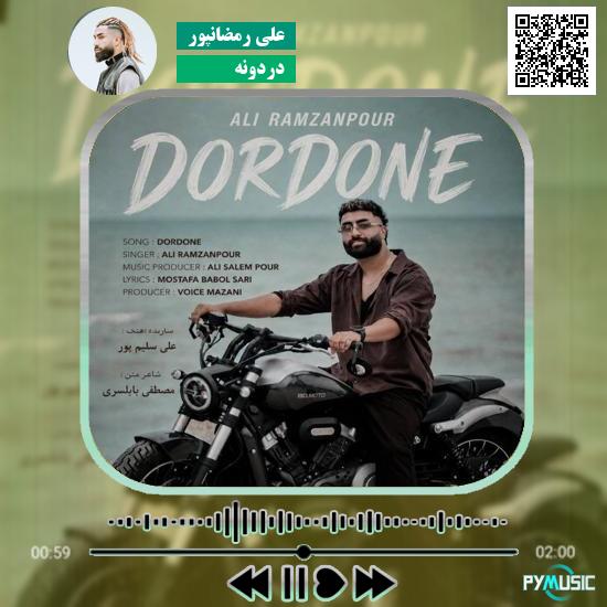 دانلود آهنگ دردونه علی رمضانپور